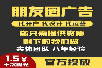 竞价广告代运营公司如何助力中小企业发展